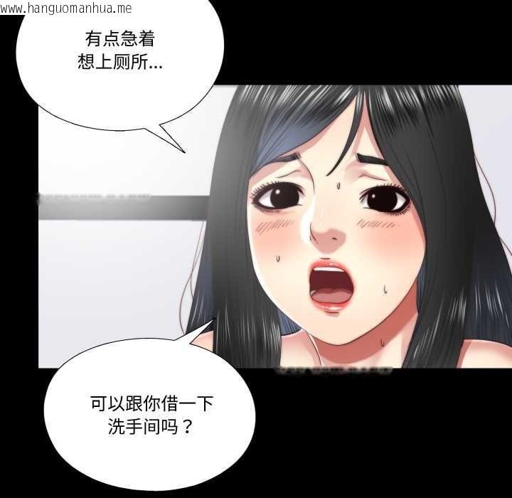 韩国漫画隐秘的同居韩漫_隐秘的同居-第19话在线免费阅读-韩国漫画-第5张图片