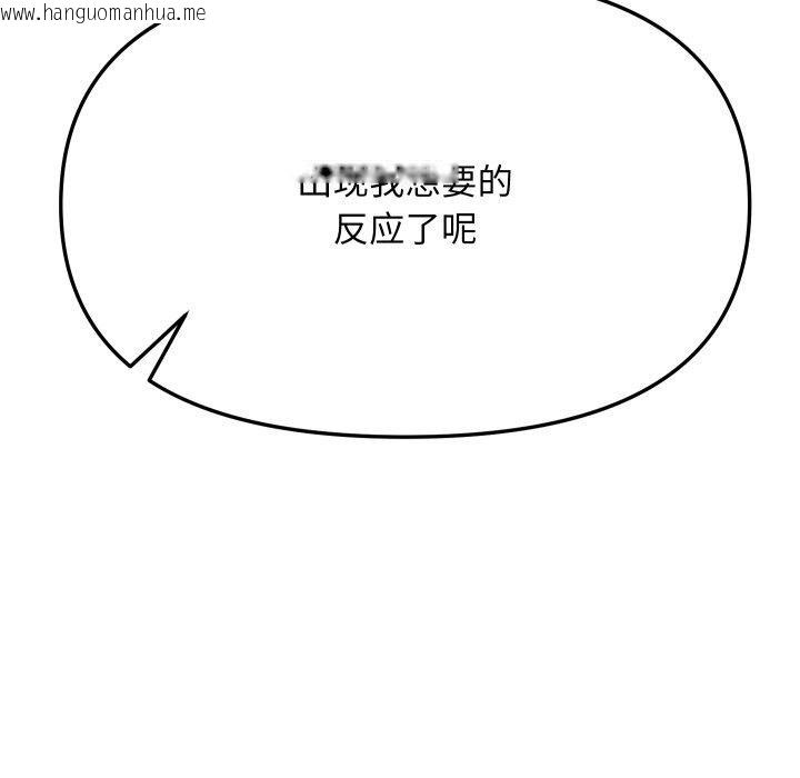 韩国漫画匿名圈套/欢迎登录匿名乐园韩漫_匿名圈套/欢迎登录匿名乐园-第8话在线免费阅读-韩国漫画-第193张图片