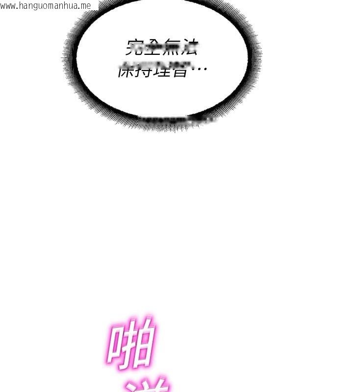 韩国漫画校园禁播角落韩漫_校园禁播角落-第19话-这就是妳高潮的表情!在线免费阅读-韩国漫画-第111张图片