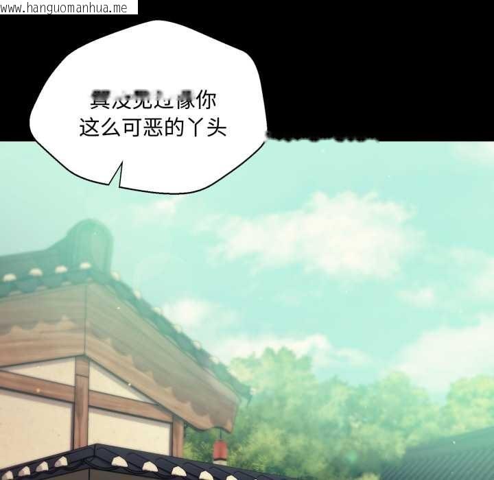 韩国漫画小姐韩漫_小姐-第104话在线免费阅读-韩国漫画-第79张图片