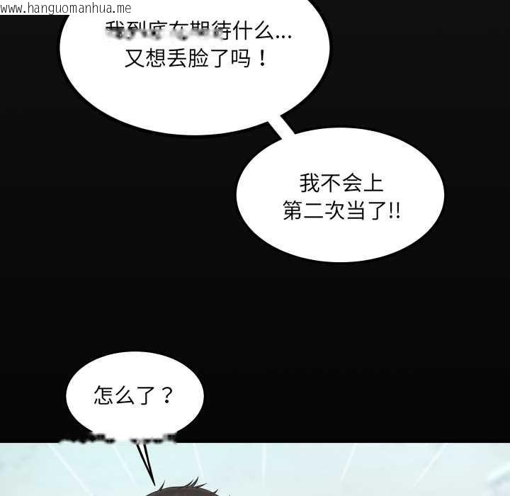 韩国漫画房间里的心跳韩漫_房间里的心跳-第17话在线免费阅读-韩国漫画-第8张图片