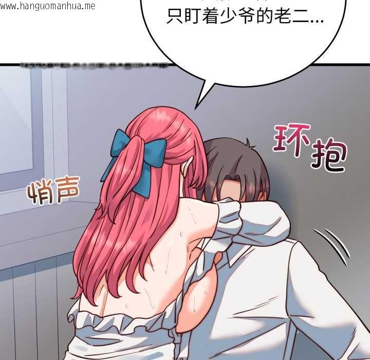 韩国漫画少爷的替身韩漫_少爷的替身-第35话在线免费阅读-韩国漫画-第109张图片