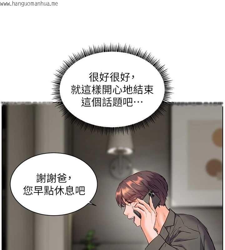 韩国漫画老师的亲密指导韩漫_老师的亲密指导-第82话-喜欢兔装比基尼吗?在线免费阅读-韩国漫画-第55张图片