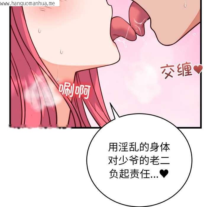 韩国漫画少爷的替身韩漫_少爷的替身-第35话在线免费阅读-韩国漫画-第130张图片