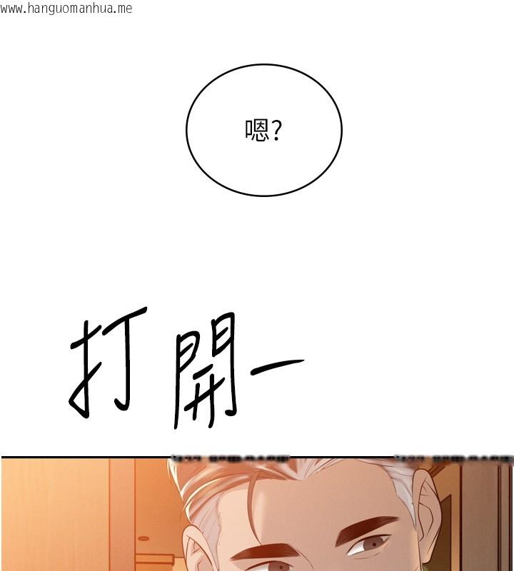 韩国漫画暴君会长的娇媳们韩漫_暴君会长的娇媳们-第22话-公公的性奴隶在线免费阅读-韩国漫画-第7张图片