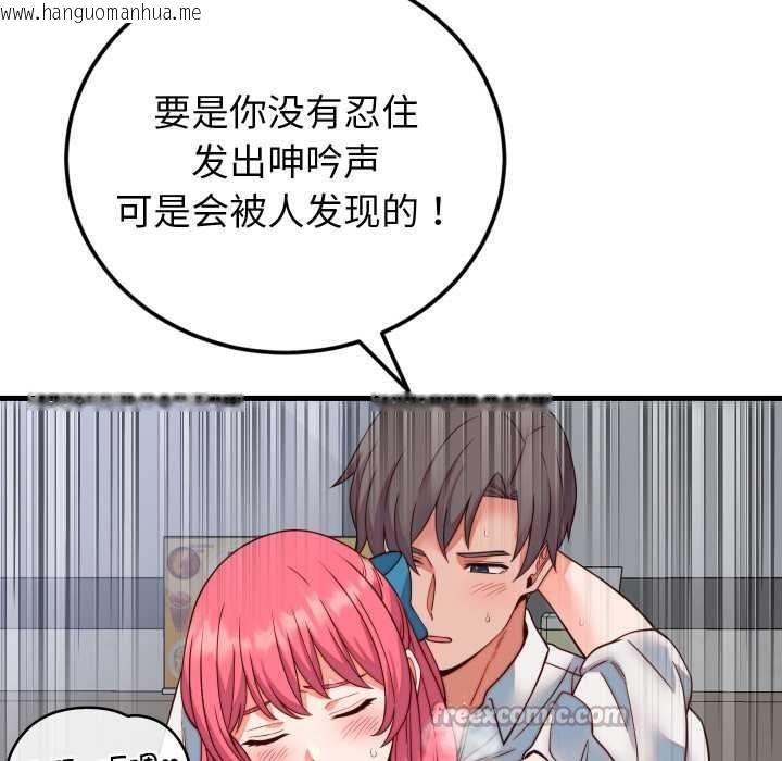 韩国漫画少爷的替身韩漫_少爷的替身-第35话在线免费阅读-韩国漫画-第70张图片