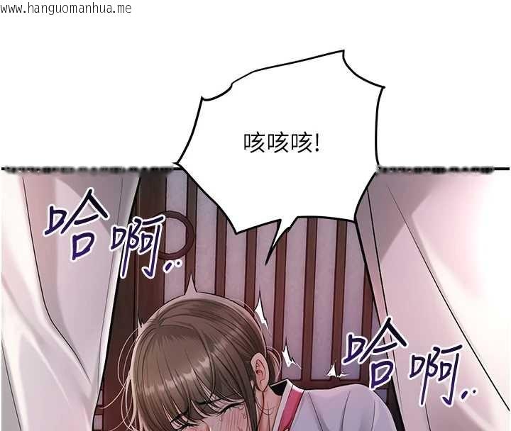 韩国漫画花容湿色:取花点韩漫_花容湿色:取花点-第86话-伸向香丹的魔爪在线免费阅读-韩国漫画-第100张图片