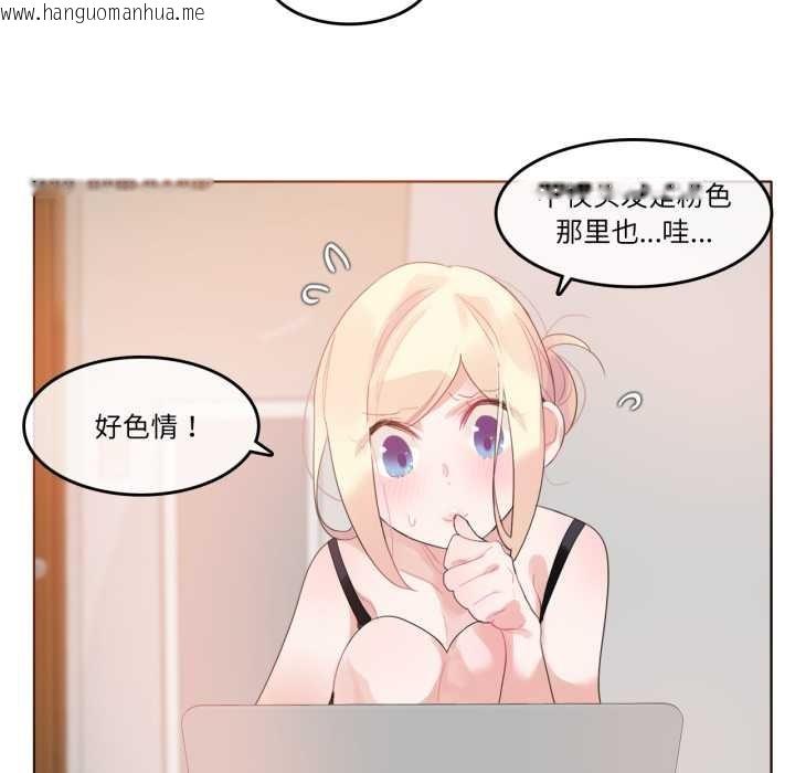 韩国漫画无与伦比的日常韩漫_无与伦比的日常-第38话在线免费阅读-韩国漫画-第17张图片