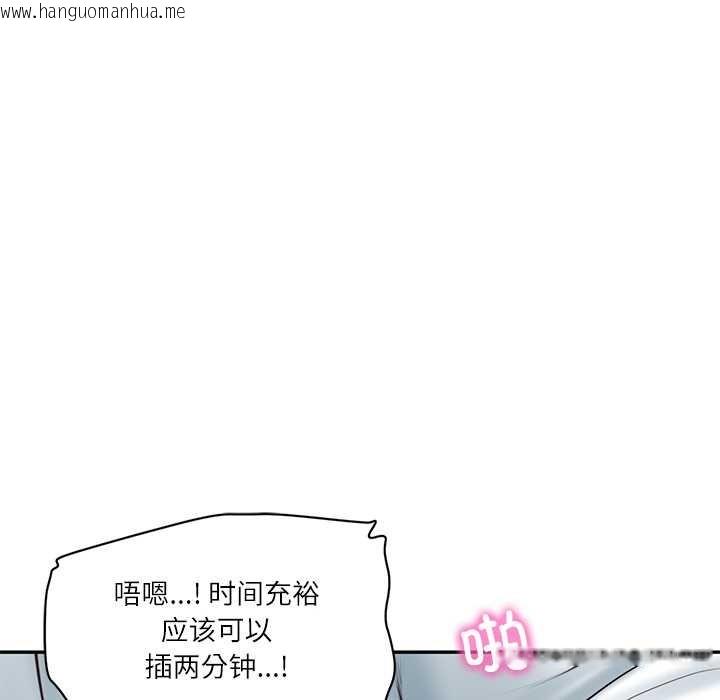 韩国漫画财阀家的女婿韩漫_财阀家的女婿-第63话在线免费阅读-韩国漫画-第76张图片