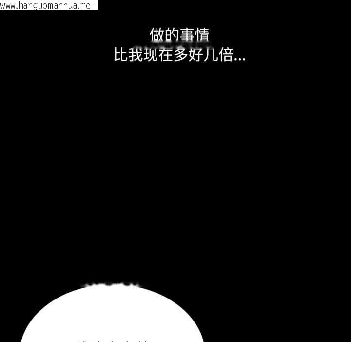 韩国漫画小姐韩漫_小姐-第104话在线免费阅读-韩国漫画-第31张图片