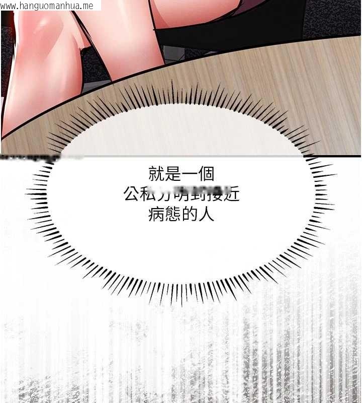 韩国漫画衣锦还乡韩漫_衣锦还乡-第29话-公私分明的邻居姐姐在线免费阅读-韩国漫画-第159张图片