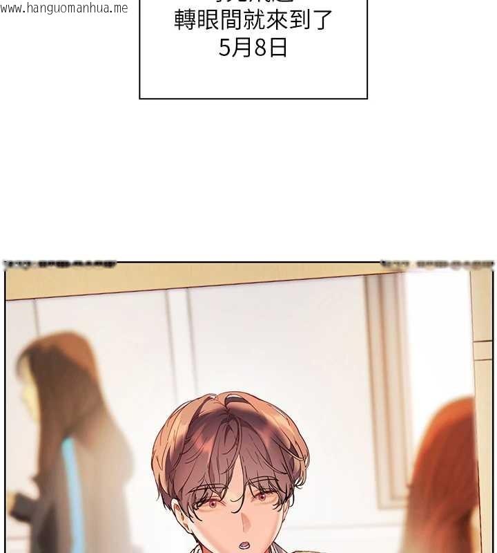 韩国漫画老师的亲密指导韩漫_老师的亲密指导-第82话-喜欢兔装比基尼吗?在线免费阅读-韩国漫画-第2张图片