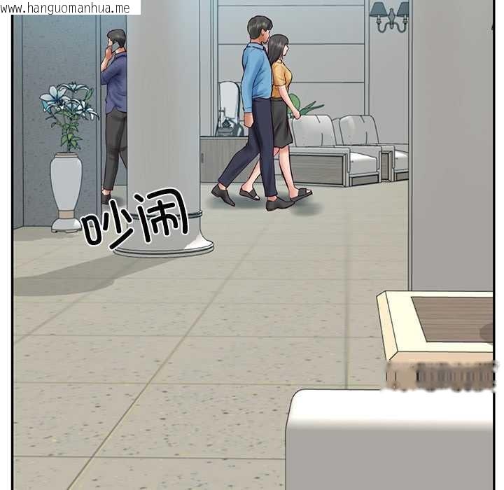 韩国漫画财阀家的女婿韩漫_财阀家的女婿-第63话在线免费阅读-韩国漫画-第15张图片