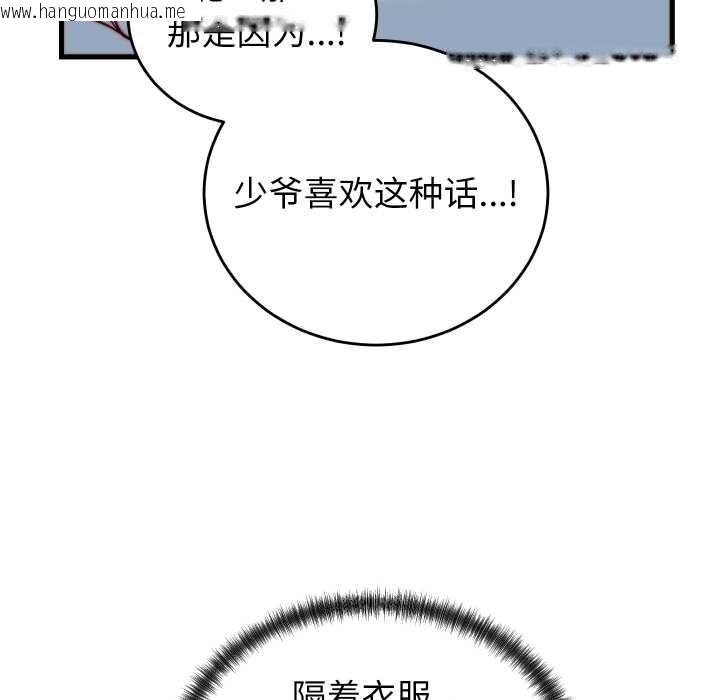 韩国漫画少爷的替身韩漫_少爷的替身-第35话在线免费阅读-韩国漫画-第113张图片