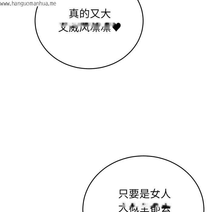 韩国漫画少爷的替身韩漫_少爷的替身-第35话在线免费阅读-韩国漫画-第108张图片