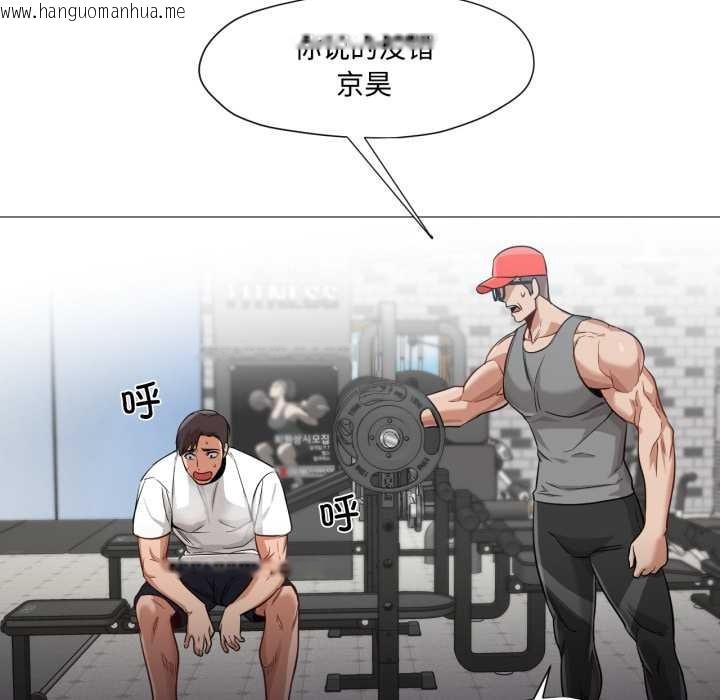 韩国漫画换身恋人韩漫_换身恋人-第29话在线免费阅读-韩国漫画-第69张图片