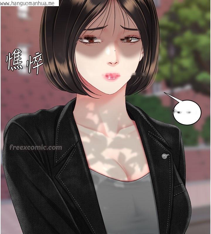 韩国漫画复仇母女丼韩漫_复仇母女丼-第135话-姐妹对质在线免费阅读-韩国漫画-第140张图片