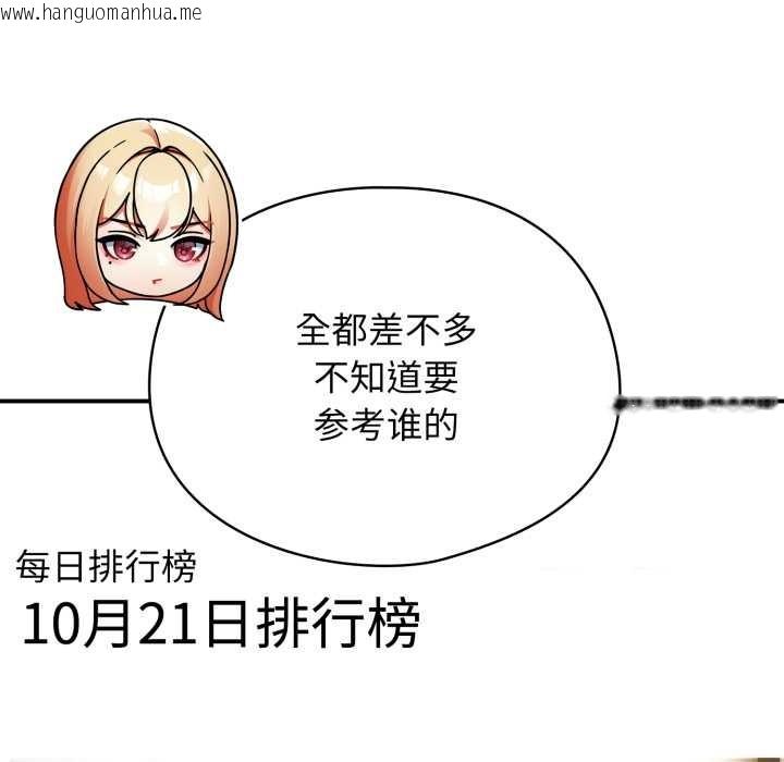 韩国漫画硬也要拍完韩漫_硬也要拍完-第23话在线免费阅读-韩国漫画-第49张图片