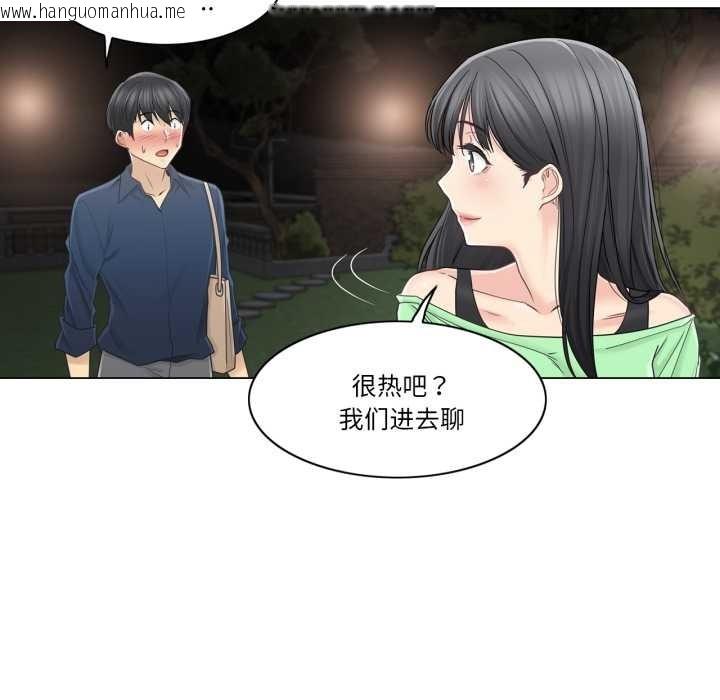 韩国漫画轻触!-解除封印韩漫_轻触!-解除封印-第41话在线免费阅读-韩国漫画-第57张图片