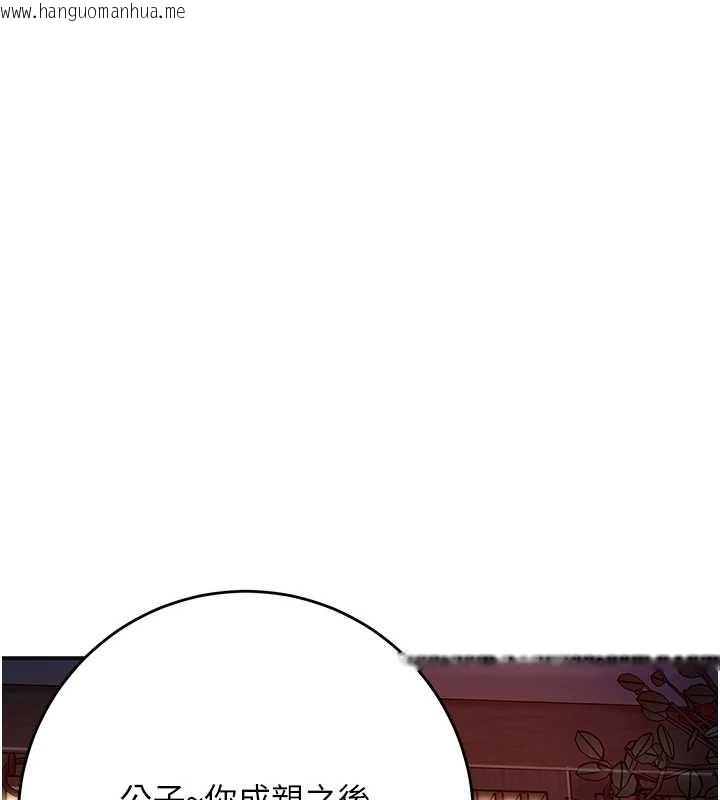 韩国漫画花容湿色:取花点韩漫_花容湿色:取花点-第86话-伸向香丹的魔爪在线免费阅读-韩国漫画-第32张图片