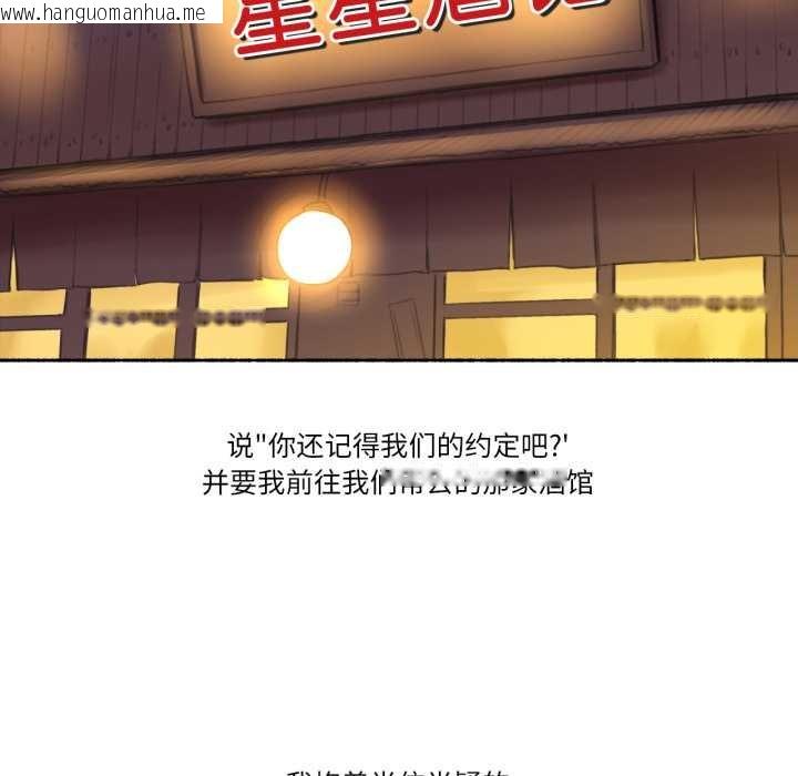 韩国漫画难以置信的故事！韩漫_难以置信的故事！-第26话在线免费阅读-韩国漫画-第84张图片