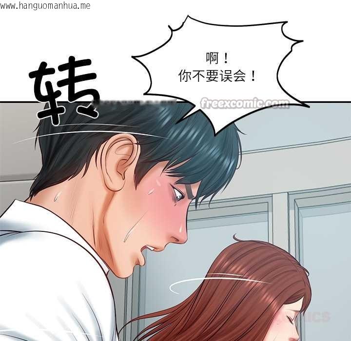 韩国漫画财阀家的女婿韩漫_财阀家的女婿-第63话在线免费阅读-韩国漫画-第84张图片