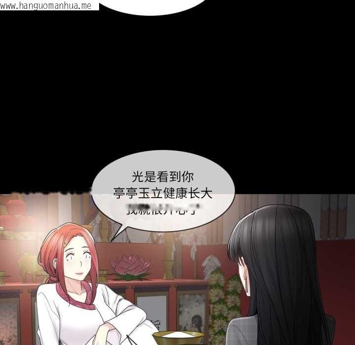韩国漫画轻触!-解除封印韩漫_轻触!-解除封印-第41话在线免费阅读-韩国漫画-第49张图片