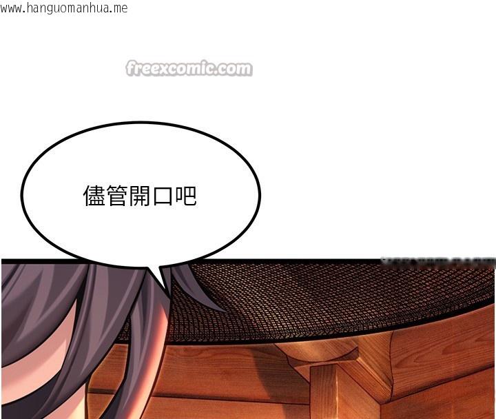 韩国漫画命运:贞洁欲女韩漫_命运:贞洁欲女-第71话-亭下褪去绸缎制玉「液」在线免费阅读-韩国漫画-第28张图片