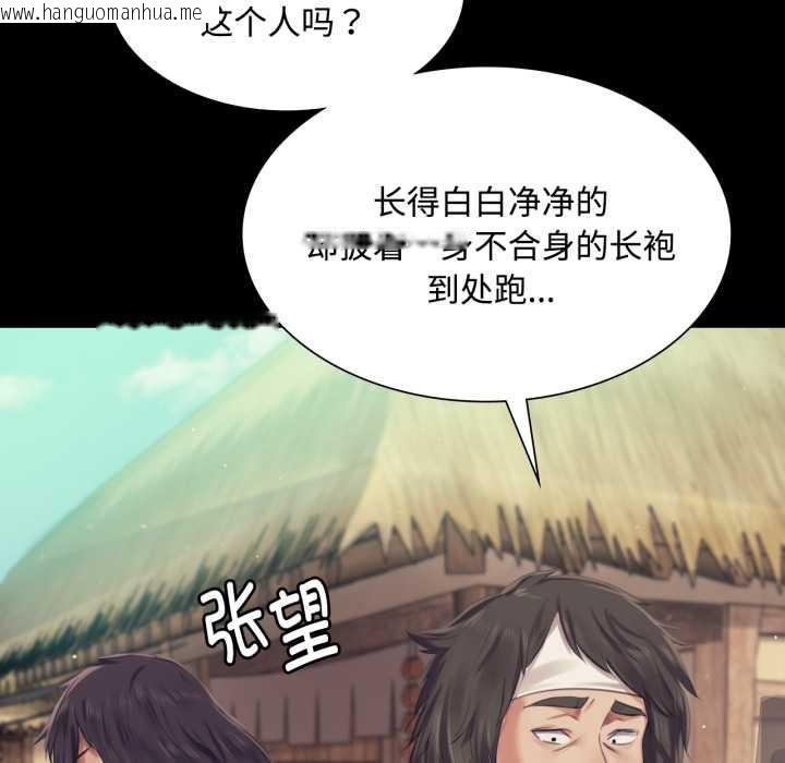 韩国漫画小姐韩漫_小姐-第104话在线免费阅读-韩国漫画-第61张图片