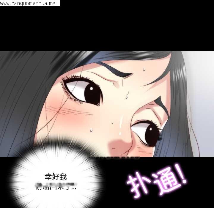 韩国漫画隐秘的同居韩漫_隐秘的同居-第19话在线免费阅读-韩国漫画-第78张图片