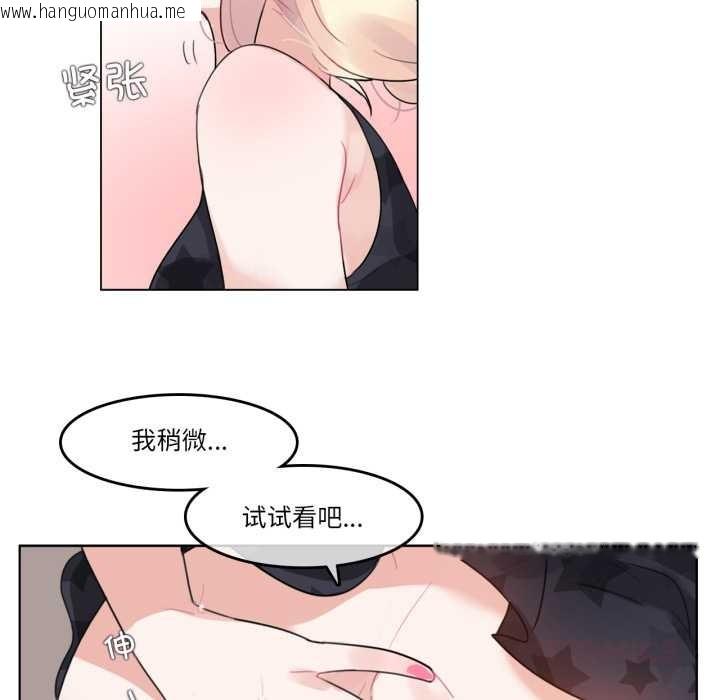 韩国漫画无与伦比的日常韩漫_无与伦比的日常-第38话在线免费阅读-韩国漫画-第34张图片