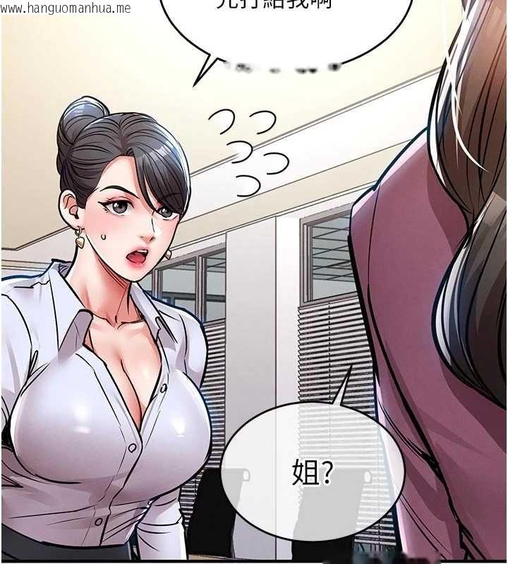 韩国漫画衣锦还乡韩漫_衣锦还乡-第29话-公私分明的邻居姐姐在线免费阅读-韩国漫画-第147张图片