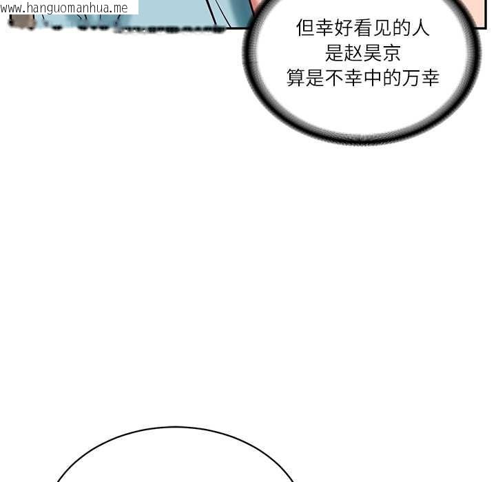 韩国漫画财阀家的女婿韩漫_财阀家的女婿-第63话在线免费阅读-韩国漫画-第88张图片