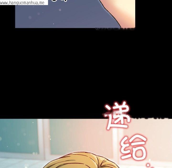 韩国漫画匿名圈套/欢迎登录匿名乐园韩漫_匿名圈套/欢迎登录匿名乐园-第8话在线免费阅读-韩国漫画-第97张图片