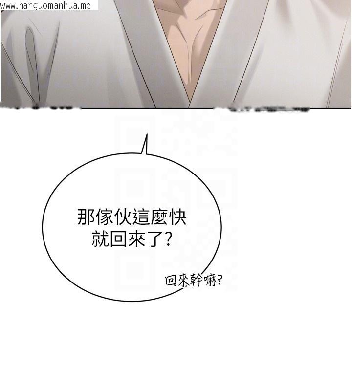 韩国漫画暴君会长的娇媳们韩漫_暴君会长的娇媳们-第22话-公公的性奴隶在线免费阅读-韩国漫画-第23张图片