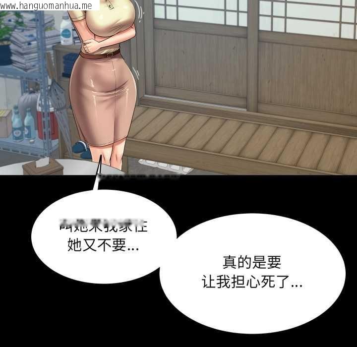 韩国漫画房间里的心跳韩漫_房间里的心跳-第17话在线免费阅读-韩国漫画-第110张图片