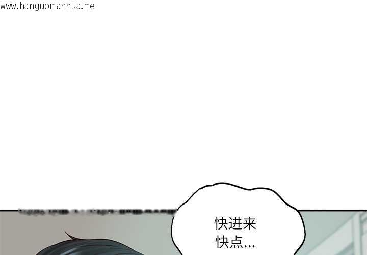 韩国漫画财阀家的女婿韩漫_财阀家的女婿-第63话在线免费阅读-韩国漫画-第1张图片