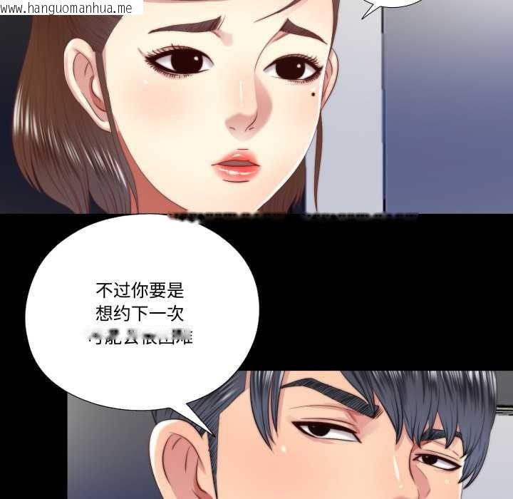 韩国漫画隐秘的同居韩漫_隐秘的同居-第19话在线免费阅读-韩国漫画-第64张图片