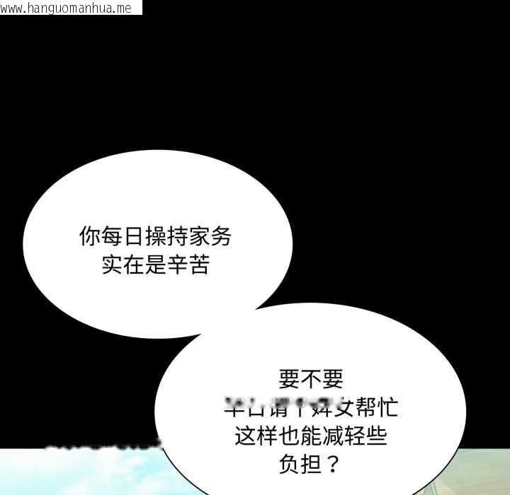 韩国漫画小姐韩漫_小姐-第104话在线免费阅读-韩国漫画-第16张图片