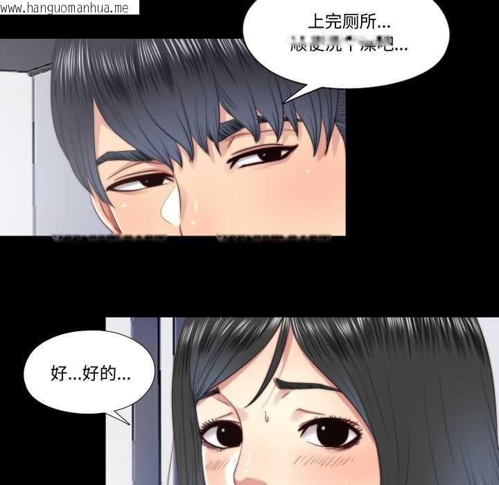 韩国漫画隐秘的同居韩漫_隐秘的同居-第19话在线免费阅读-韩国漫画-第8张图片