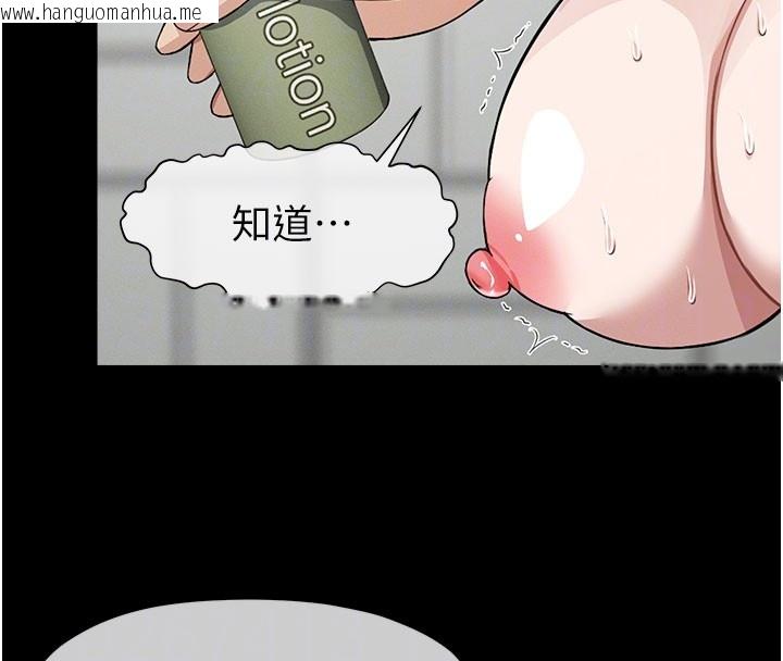 韩国漫画尸变家园:以身相许韩漫_尸变家园:以身相许-第27话-从后面的洞来也很舒服在线免费阅读-韩国漫画-第109张图片