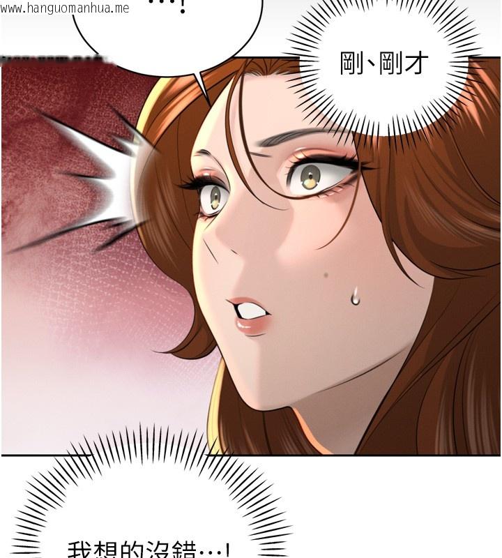 韩国漫画暴君会长的娇媳们韩漫_暴君会长的娇媳们-第22话-公公的性奴隶在线免费阅读-韩国漫画-第111张图片