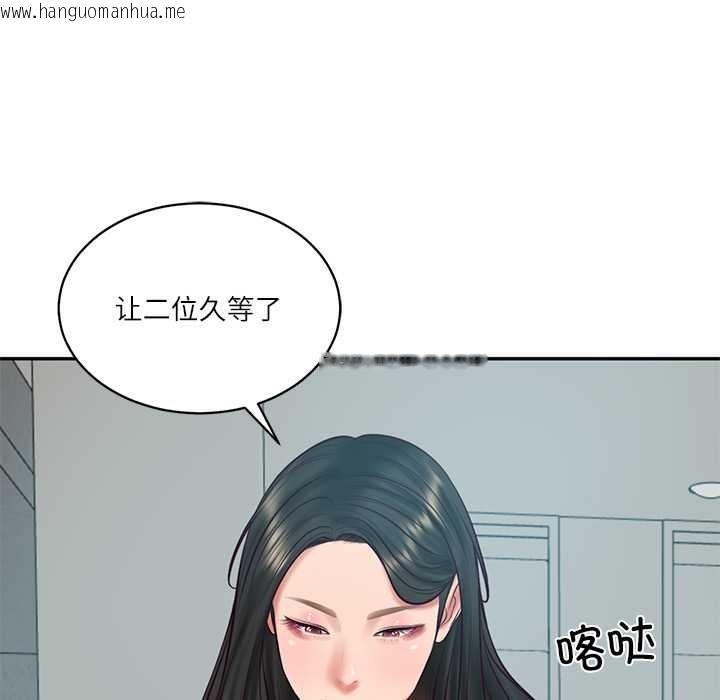 韩国漫画财阀家的女婿韩漫_财阀家的女婿-第63话在线免费阅读-韩国漫画-第79张图片
