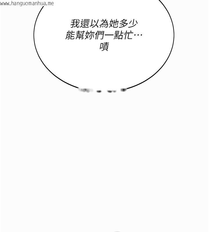 韩国漫画复仇母女丼韩漫_复仇母女丼-第135话-姐妹对质在线免费阅读-韩国漫画-第187张图片
