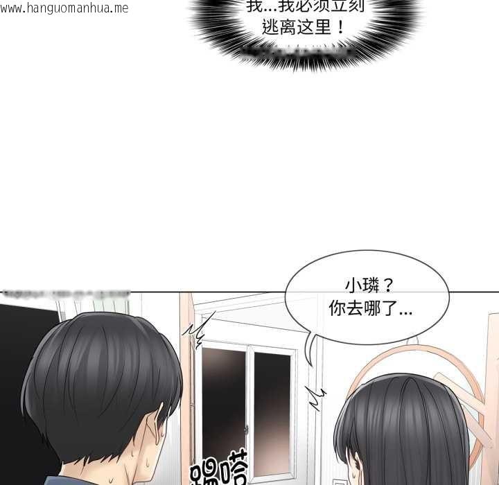 韩国漫画轻触!-解除封印韩漫_轻触!-解除封印-第41话在线免费阅读-韩国漫画-第96张图片