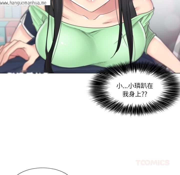 韩国漫画轻触!-解除封印韩漫_轻触!-解除封印-第41话在线免费阅读-韩国漫画-第74张图片