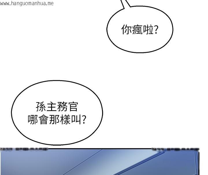 韩国漫画校园禁播角落韩漫_校园禁播角落-第19话-这就是妳高潮的表情!在线免费阅读-韩国漫画-第4张图片