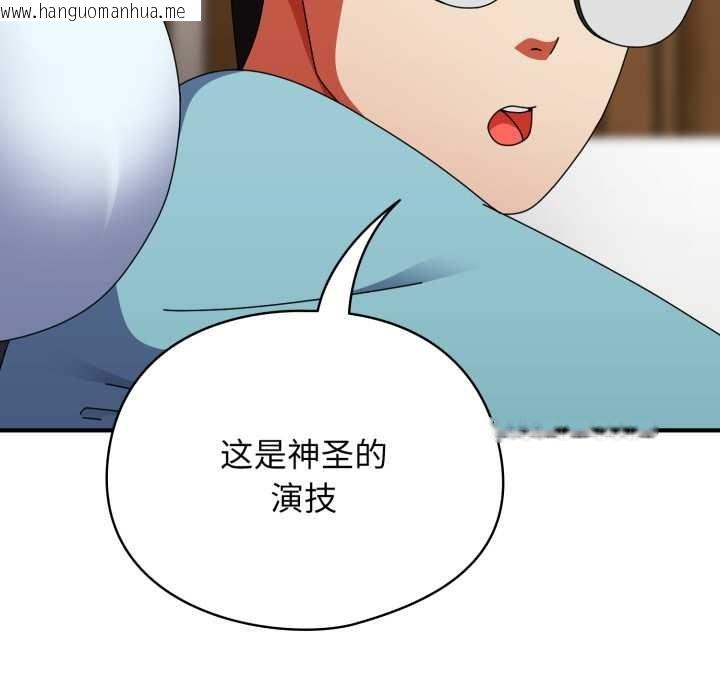 韩国漫画硬也要拍完韩漫_硬也要拍完-第23话在线免费阅读-韩国漫画-第104张图片