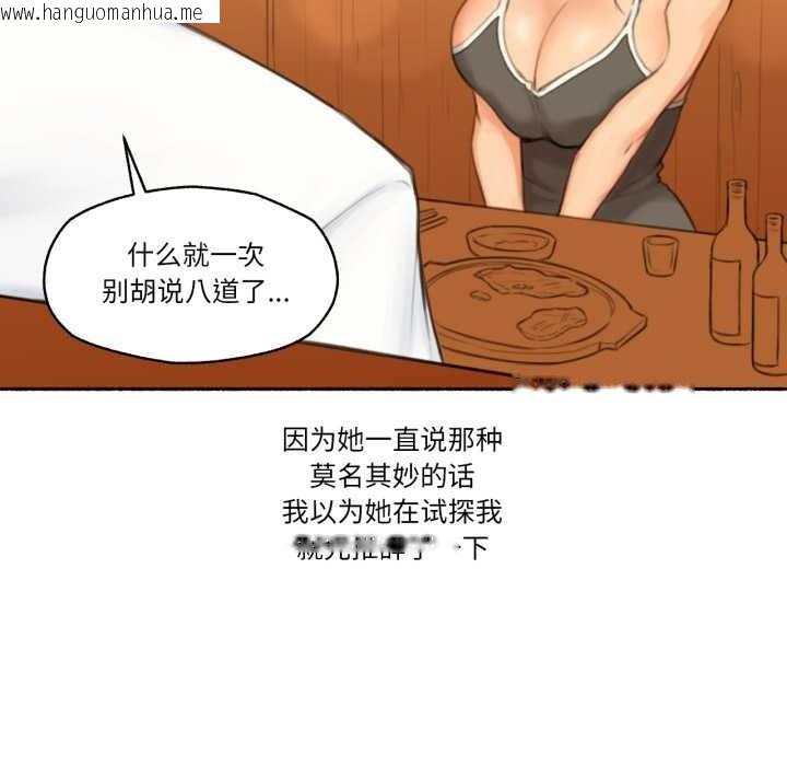 韩国漫画难以置信的故事！韩漫_难以置信的故事！-第26话在线免费阅读-韩国漫画-第71张图片