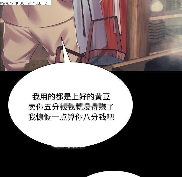 韩国漫画小姐韩漫_小姐-第104话在线免费阅读-韩国漫画-第46张图片